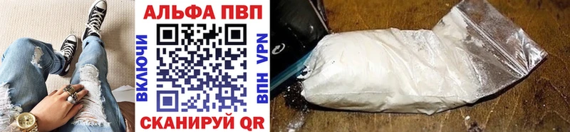 Купить закладки  Верхоянск  Alfa_PVP СК 