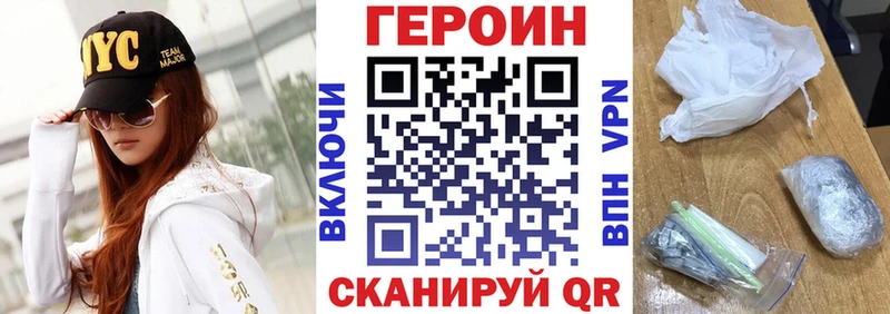 ГЕРОИН Heroin  Купить где  Верхоянск 