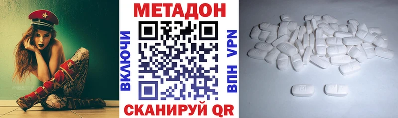 Купить где  Верхоянск  Метадон кристалл 