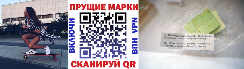 Купить  Верхоянск  Марки 25I-NBOMe 1500мкг 